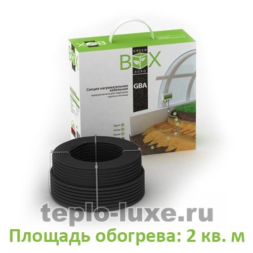 Комплект «GREEN BOX AGRO 200» для обогрева грунта